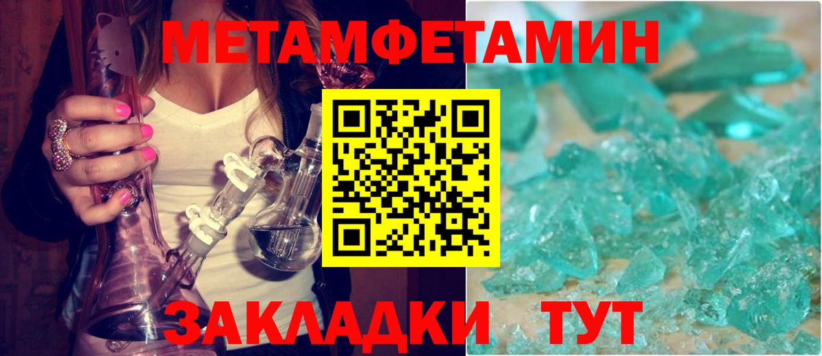 Гурьевск  АМФЕТАМИН Розовый  Вход с VPN 