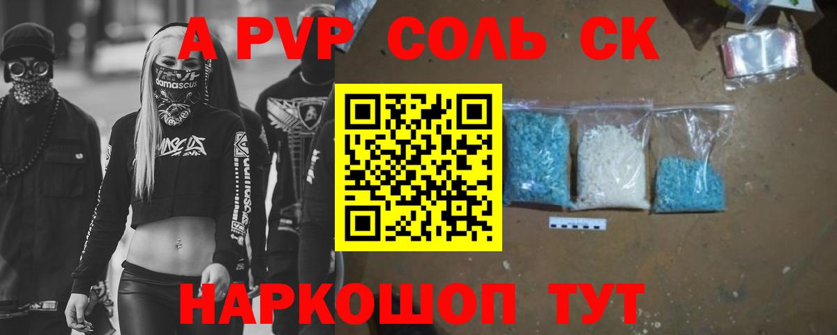 APVP СК  Альфа ПВП СК  Гурьевск  Вход с VPN  A-PVP мука 