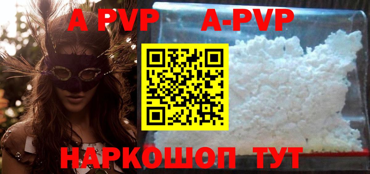 Alfa_PVP СК КРИС Гурьевск