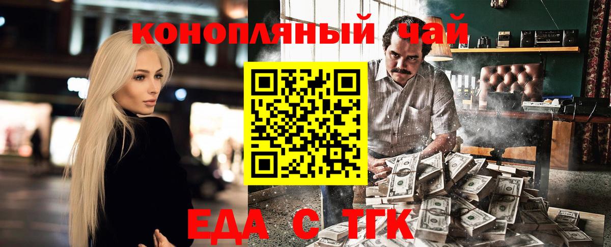 Canna-Cookies марихуана Гурьевск