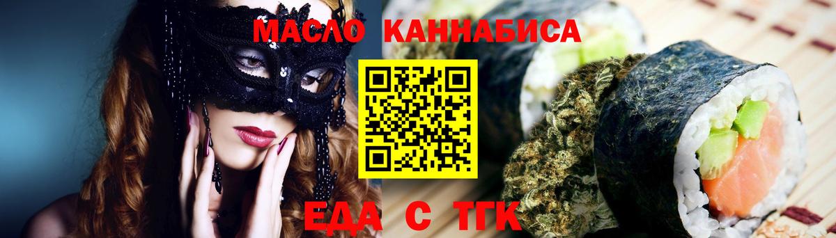Гурьевск  Canna-Cookies конопля  Вход с VPN 