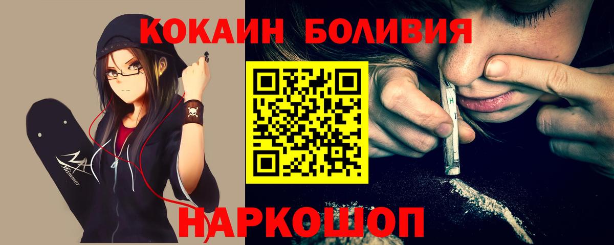 COCAIN Колумбийский Гурьевск