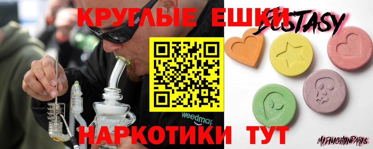 Экстази 250 мг  Экстази  Гурьевск  Вход с VPN 