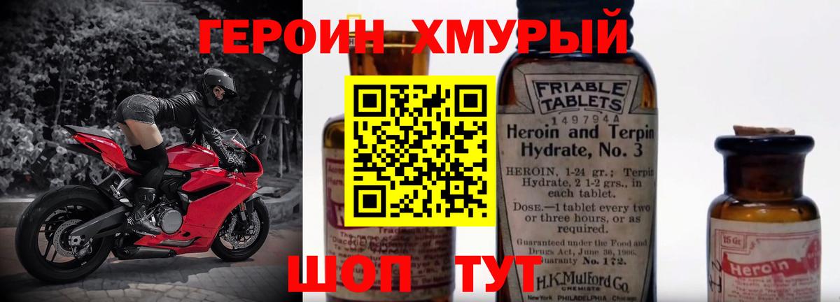 Гурьевск  ГЕРОИН герыч  Вход с VPN 