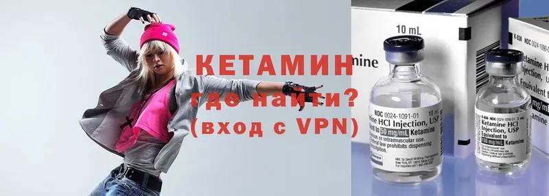 КЕТАМИН VHQ  цена   Гурьевск 