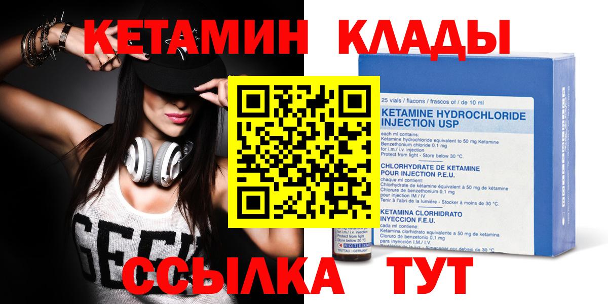 Кетамин ketamine  КЕТАМИН VHQ  Вход с VPN  Гурьевск 