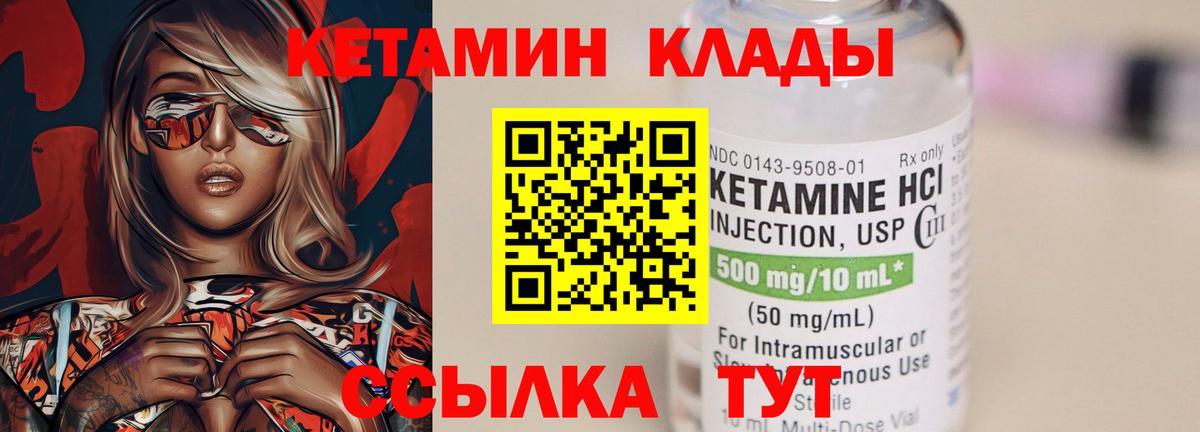 Кетамин VHQ  Кетамин ketamine  Гурьевск 