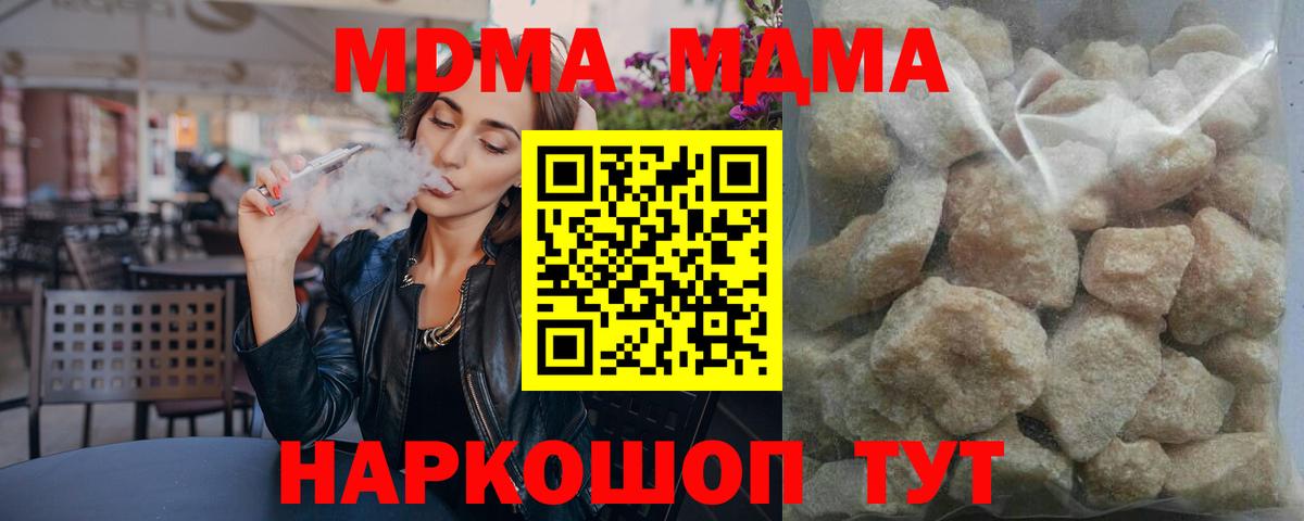 МДМА VHQ  MDMA  Гурьевск  МДМА молли  Вход с VPN 