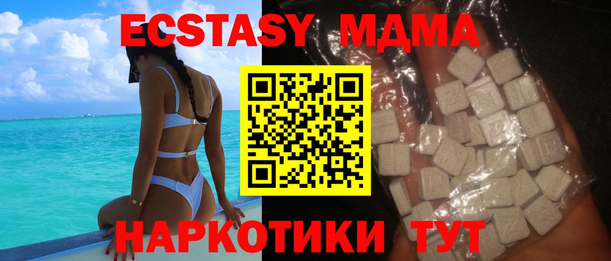 МДМА crystal Гурьевск