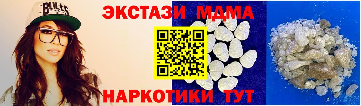 MDMA VHQ  МДМА crystal  Гурьевск 