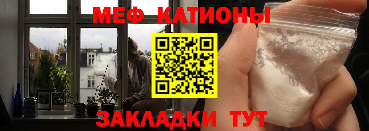 Мефедрон кристаллы Гурьевск