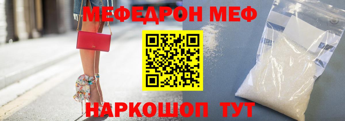 KRAKEN ONION  Меф  Меф mephedrone  Меф VHQ  Гурьевск  Мефедрон 