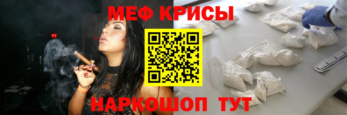 Гурьевск  МЯУ-МЯУ VHQ  МЯУ-МЯУ  купить  сайты  МЯУ-МЯУ mephedrone  Вход с VPN 