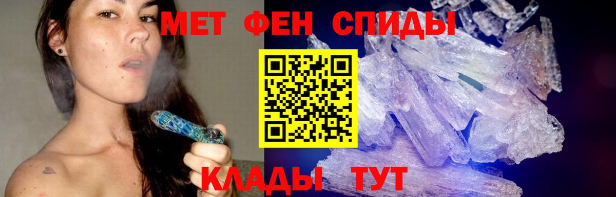 МЕТАМФЕТАМИН  Гурьевск  Метамфетамин Декстрометамфетамин 99.9% 