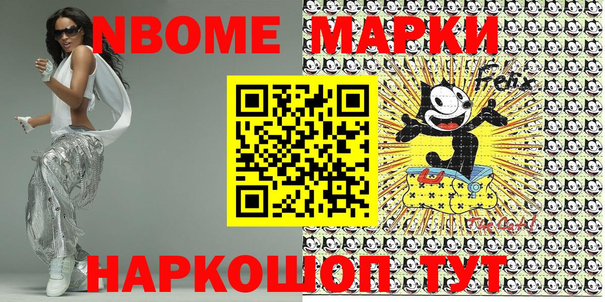 Марки 25I-NBOMe 1500мкг Гурьевск
