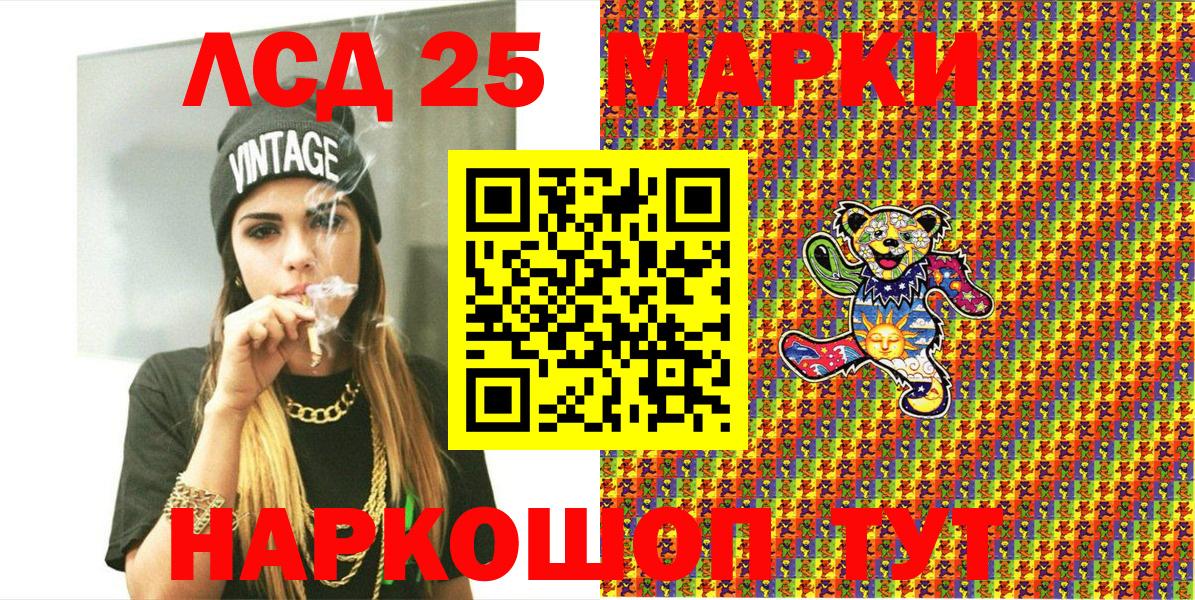 Марки 25I-NBOMe 1500мкг  Вход с VPN  Наркотические марки  Гурьевск 