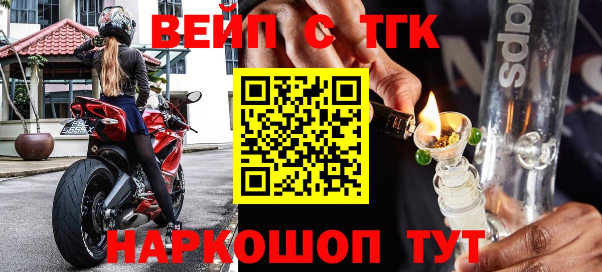 ТГК Wax  Гурьевск 