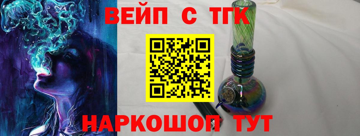 ТГК Wax Гурьевск