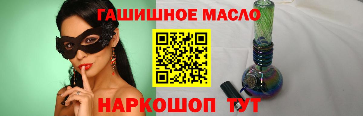 Дистиллят ТГК концентрат  Вход с VPN  Гурьевск  Дистиллят ТГК жижа 
