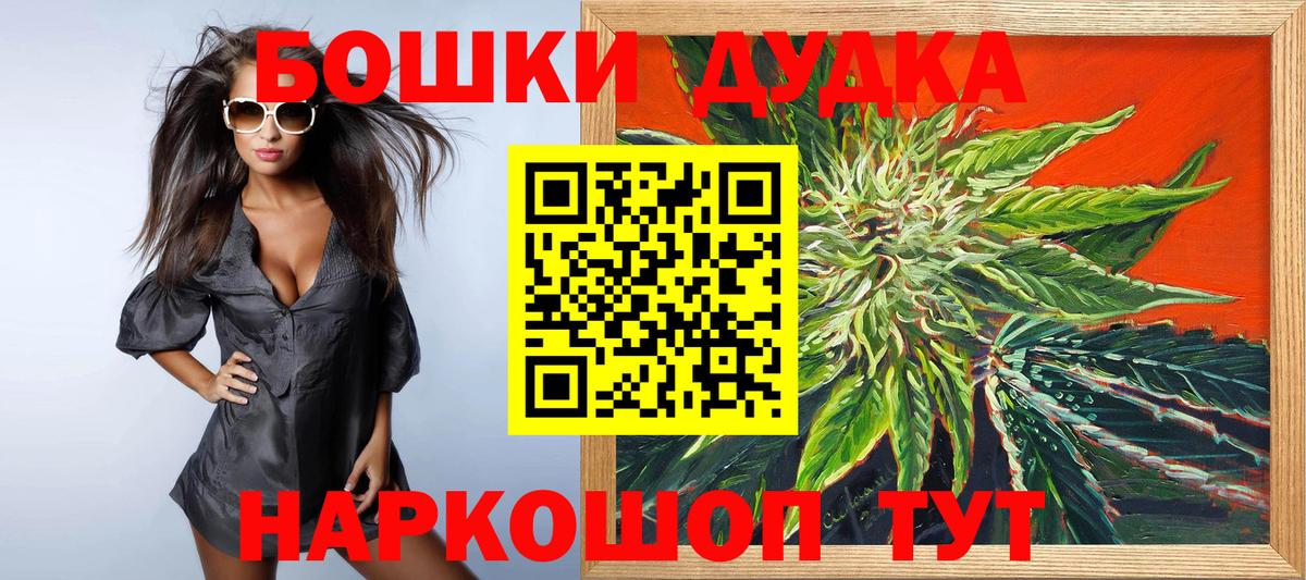 Бошки Шишки SATIVA & INDICA Гурьевск
